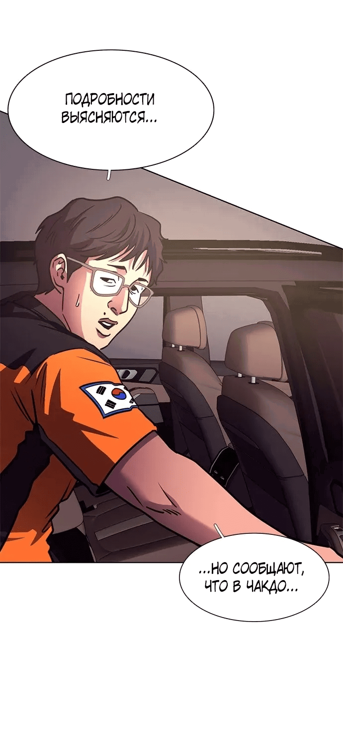 Манга 1 секунда - Глава 54 Страница 10