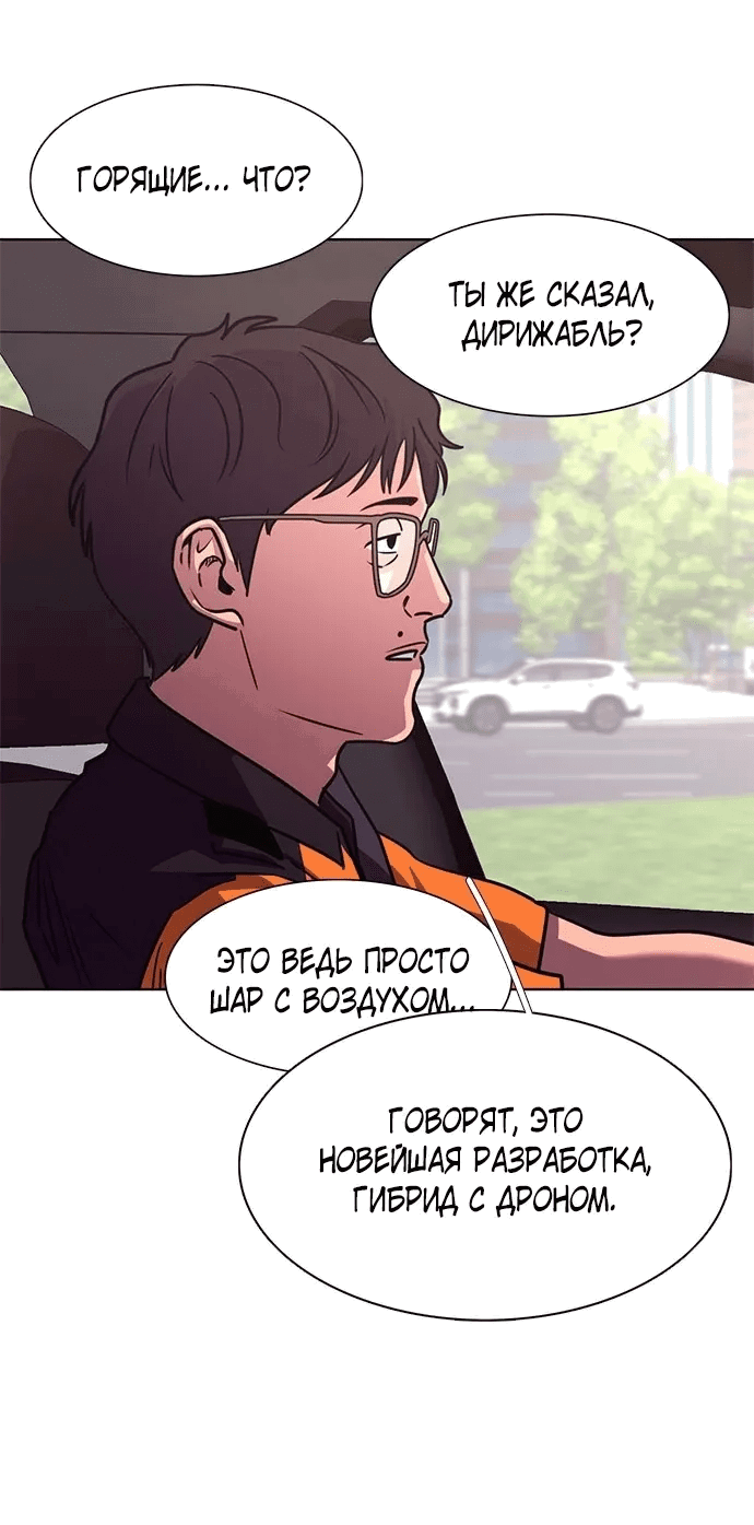Манга 1 секунда - Глава 54 Страница 23