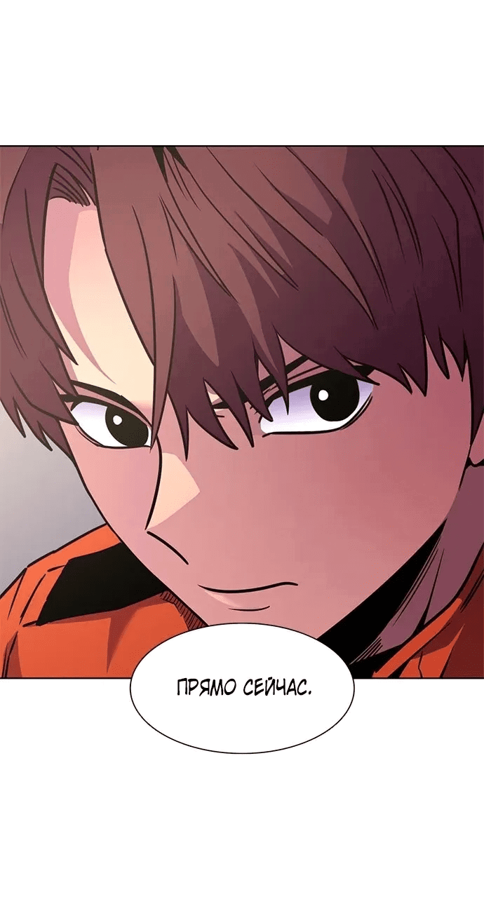 Манга 1 секунда - Глава 54 Страница 36