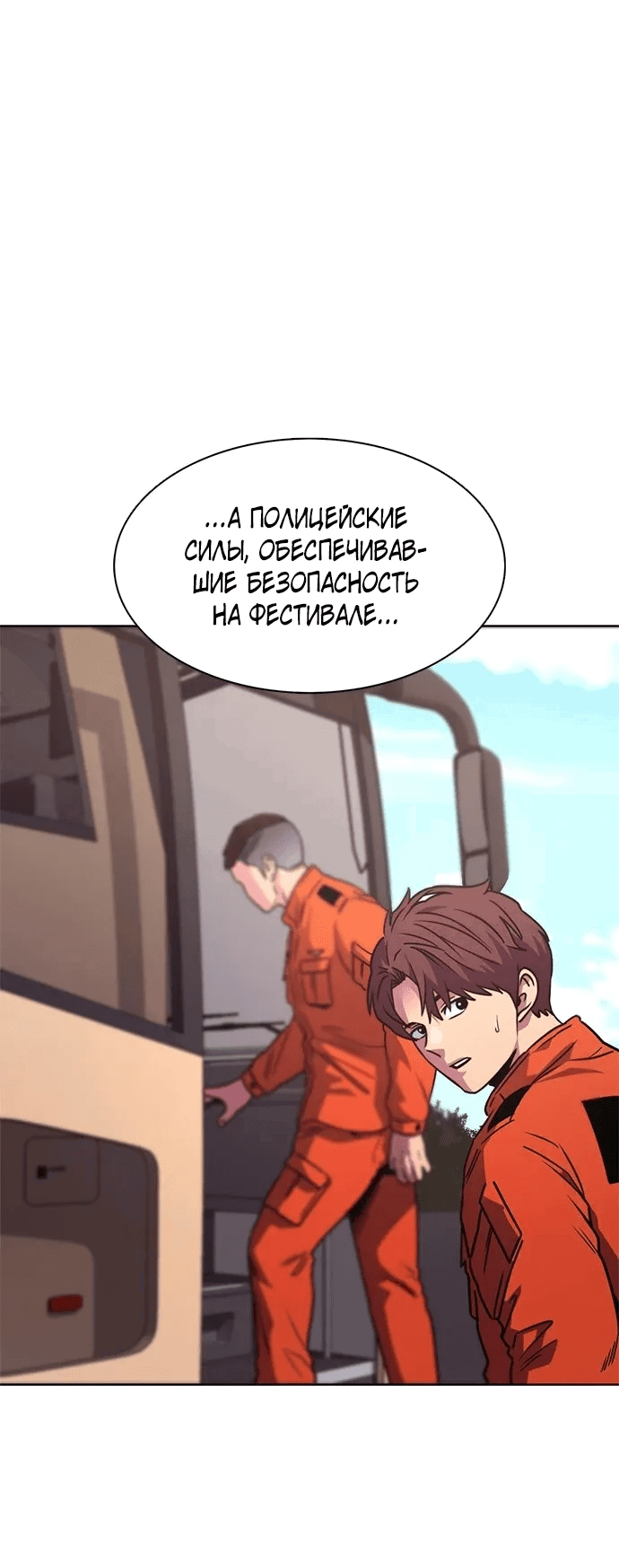 Манга 1 секунда - Глава 54 Страница 16