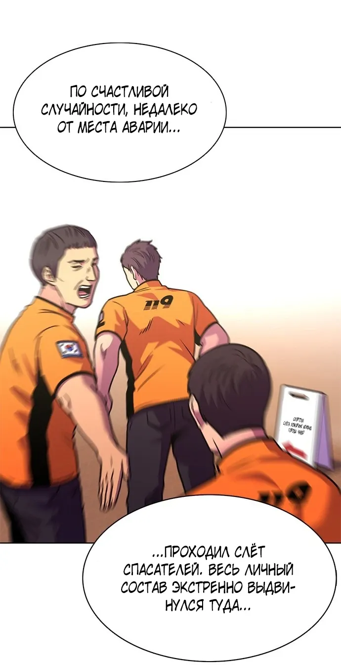 Манга 1 секунда - Глава 54 Страница 15