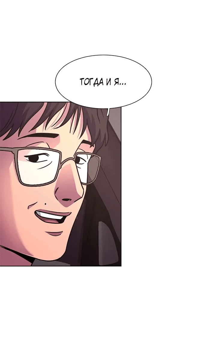 Манга 1 секунда - Глава 54 Страница 27
