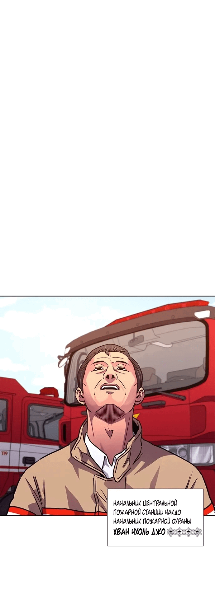 Манга 1 секунда - Глава 54 Страница 39