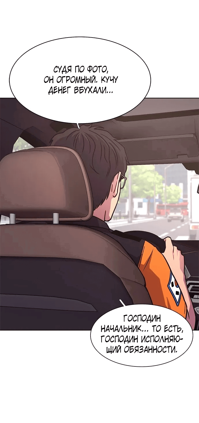 Манга 1 секунда - Глава 54 Страница 25