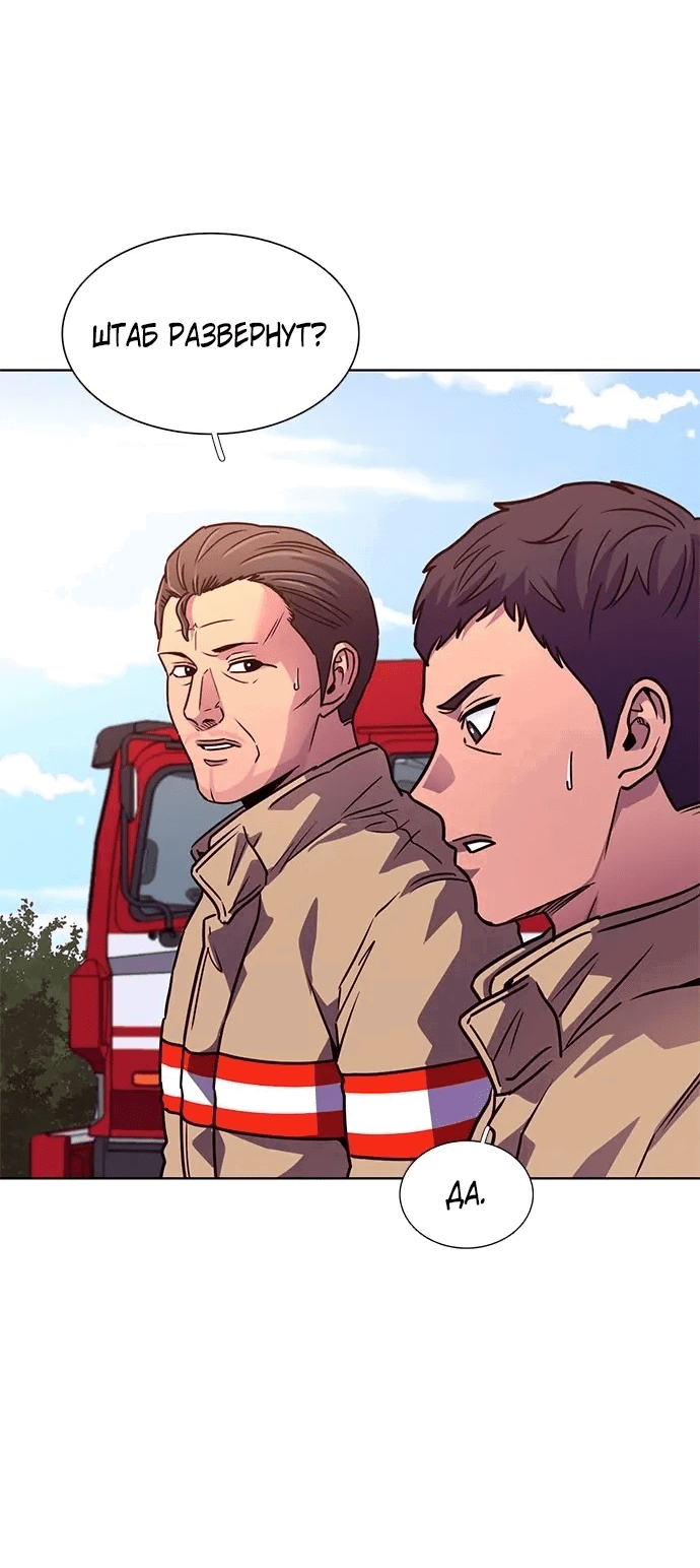 Манга 1 секунда - Глава 54 Страница 41