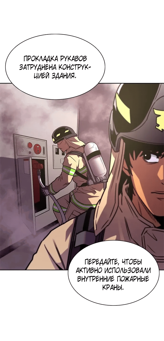 Манга 1 секунда - Глава 54 Страница 47