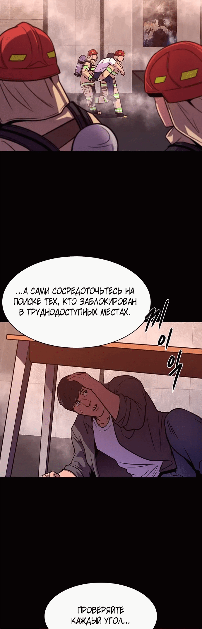 Манга 1 секунда - Глава 54 Страница 63