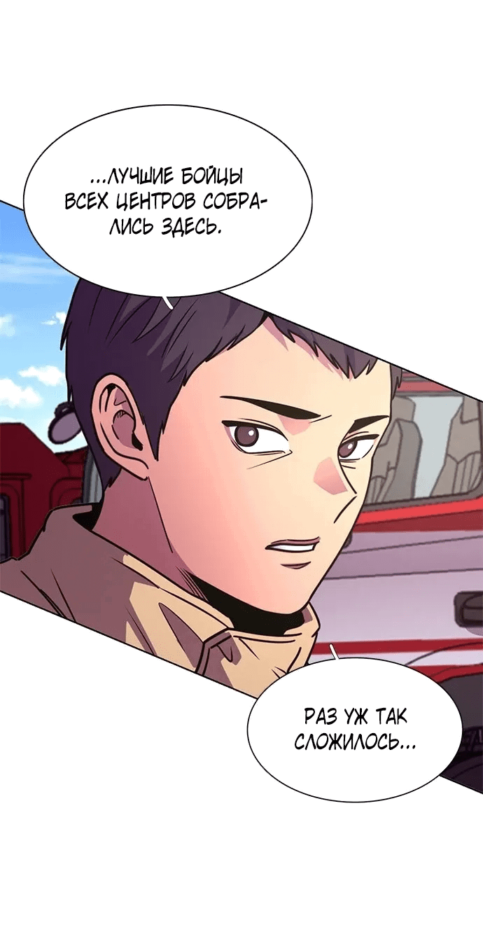 Манга 1 секунда - Глава 54 Страница 59
