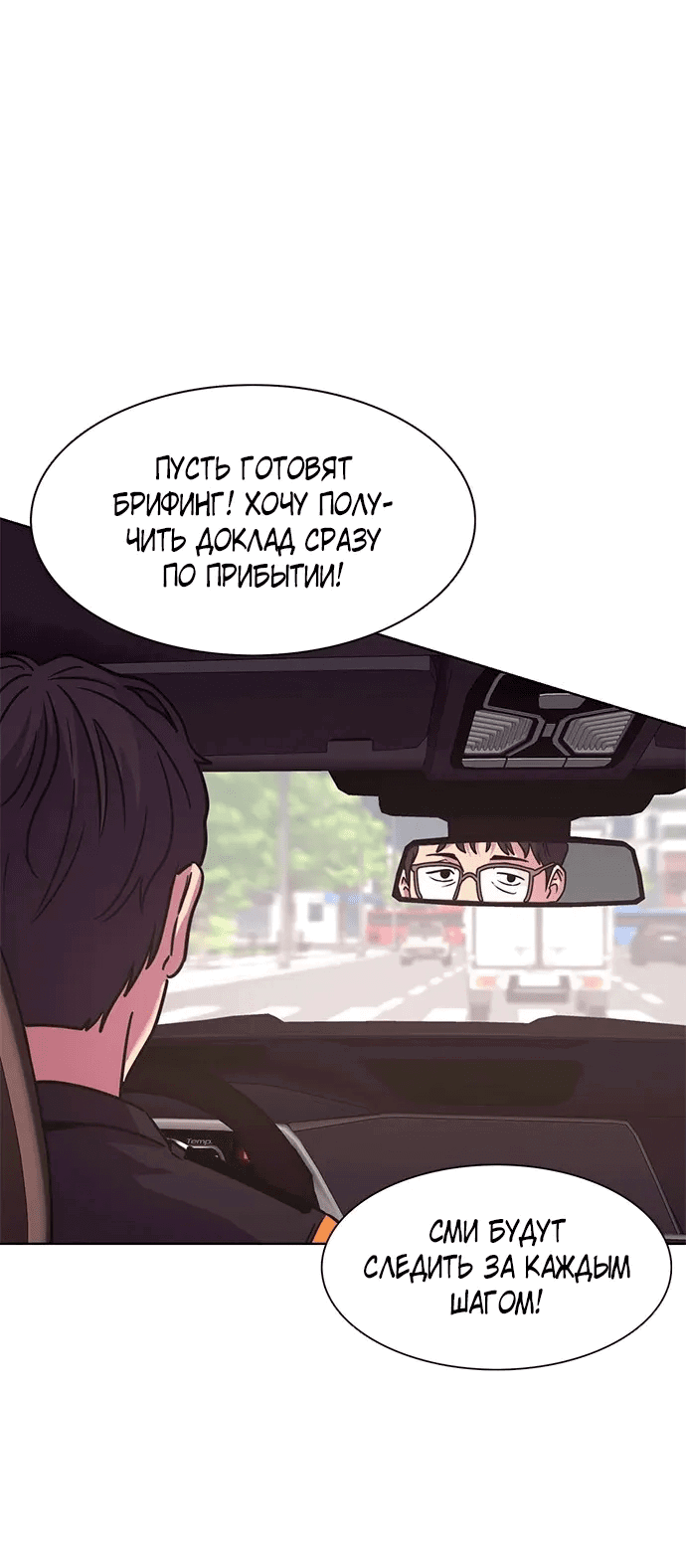 Манга 1 секунда - Глава 54 Страница 19