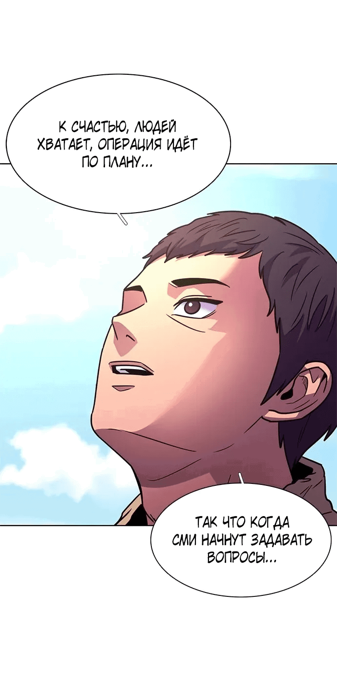 Манга 1 секунда - Глава 54 Страница 71