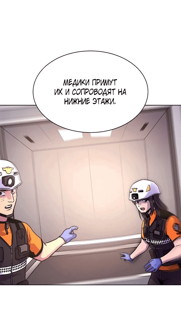 Манга 1 секунда - Глава 54 Страница 50