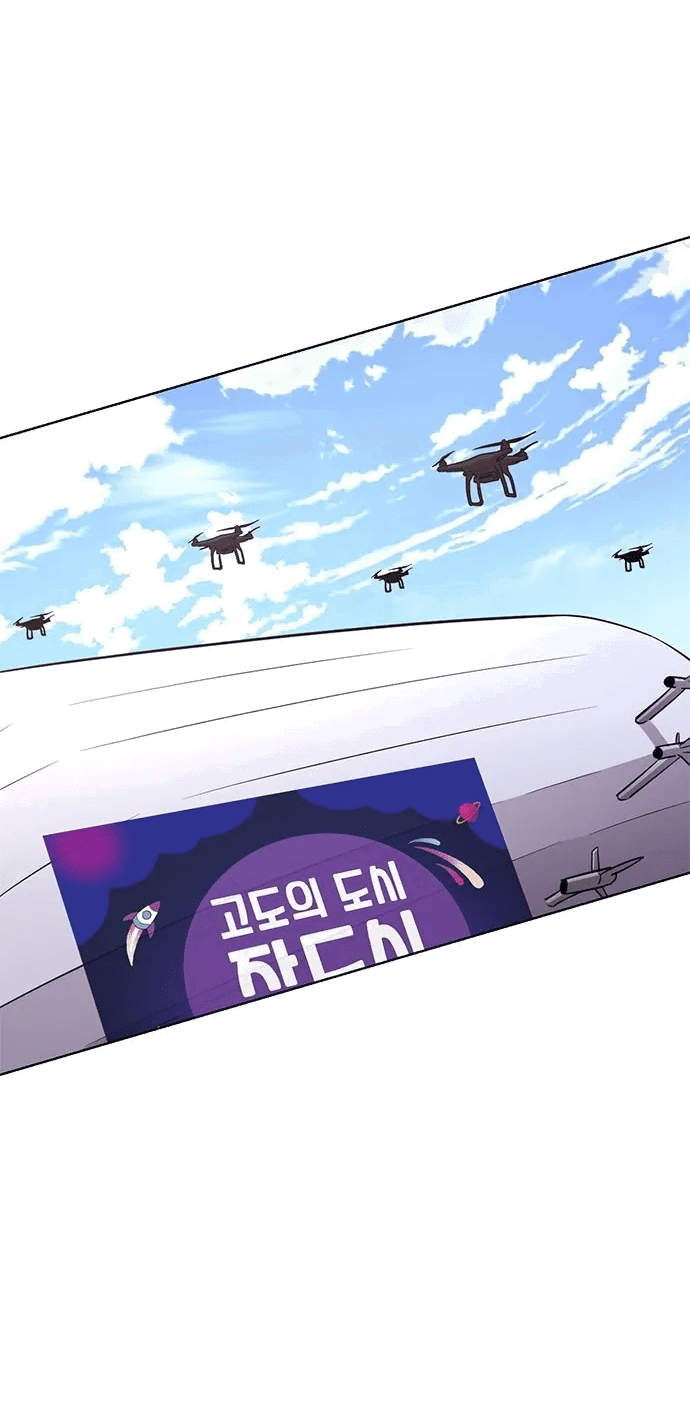 Манга 1 секунда - Глава 53 Страница 54