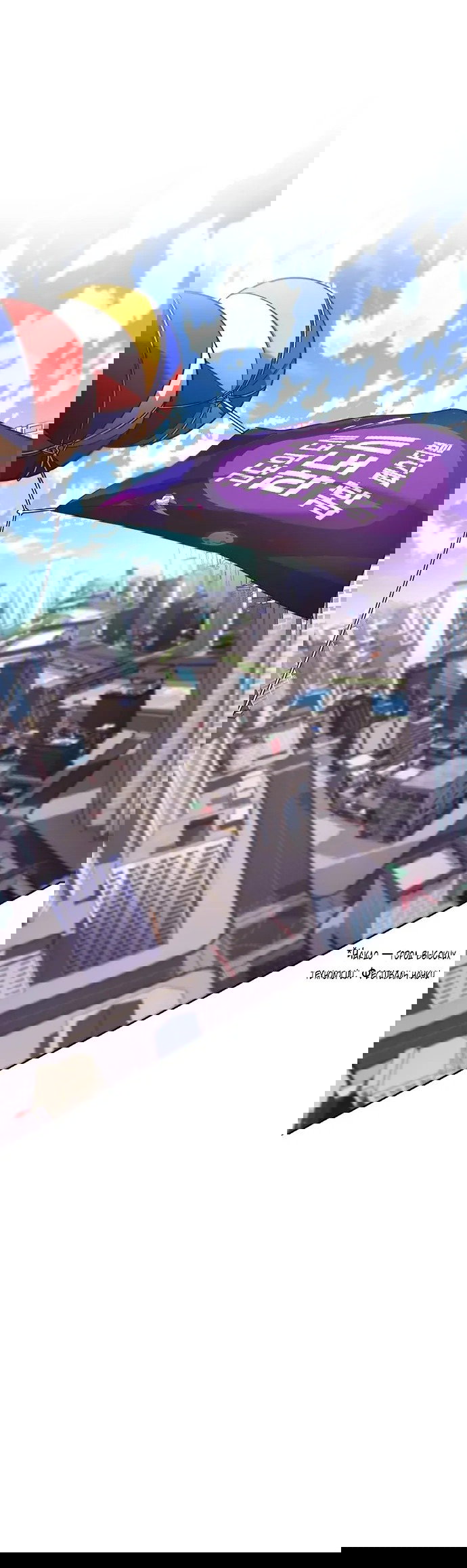 Манга 1 секунда - Глава 53 Страница 10