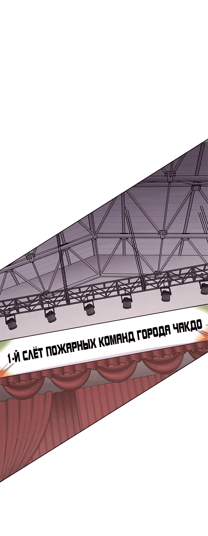 Манга 1 секунда - Глава 53 Страница 44