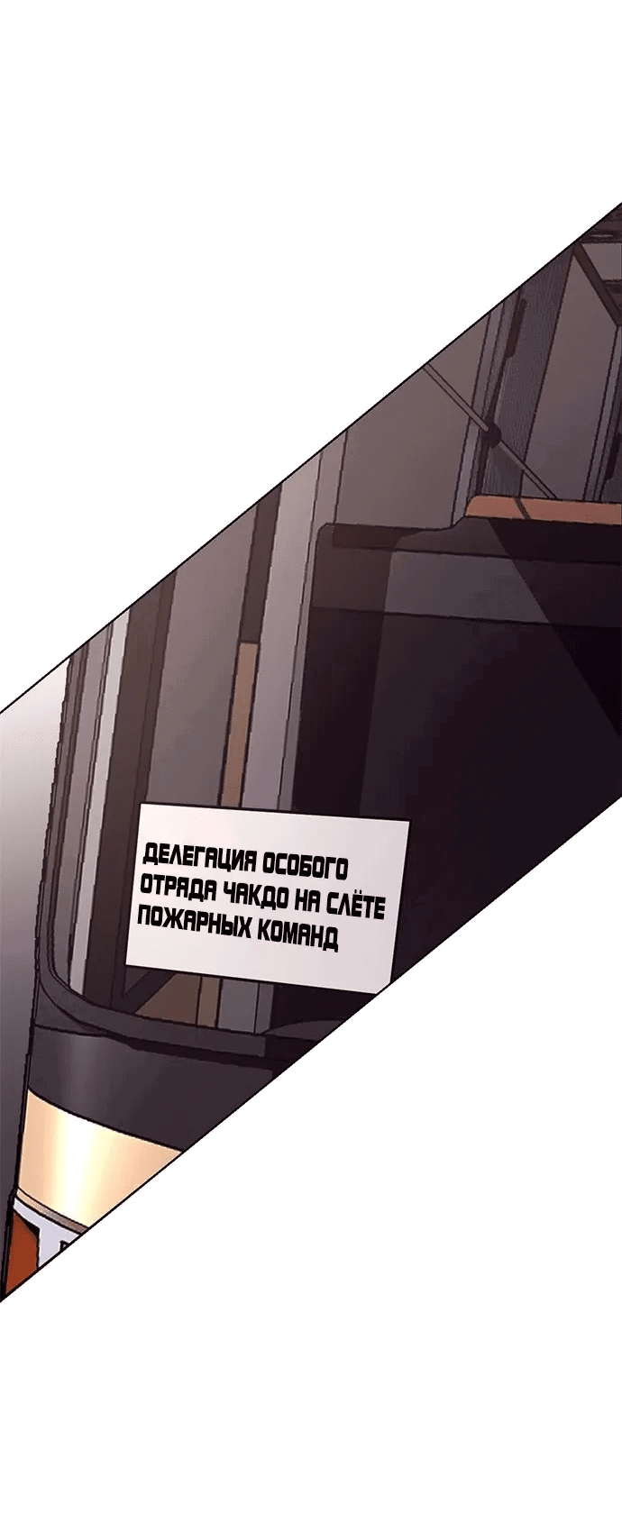 Манга 1 секунда - Глава 53 Страница 4