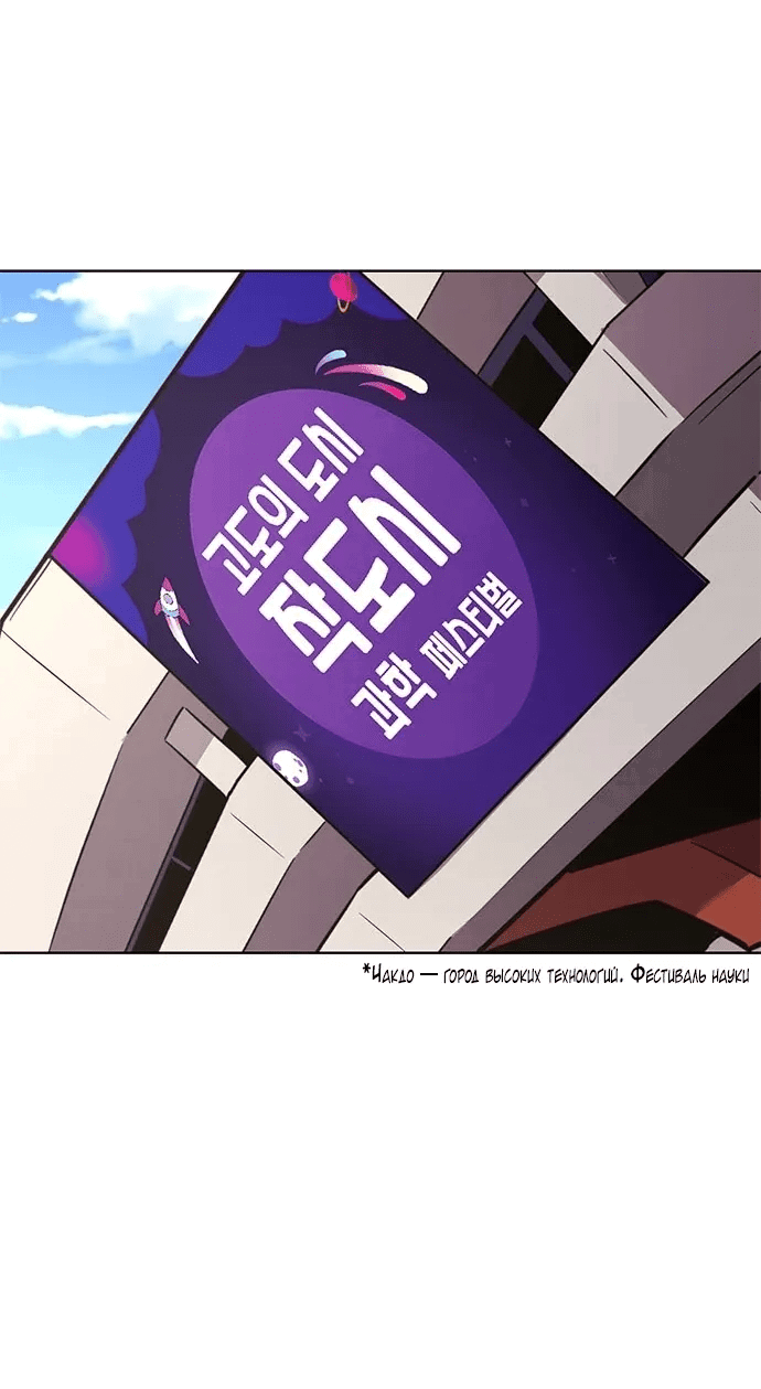 Манга 1 секунда - Глава 53 Страница 33