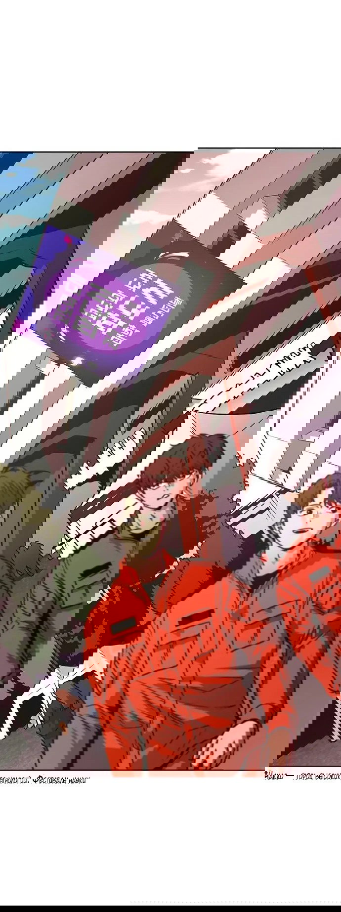 Манга 1 секунда - Глава 53 Страница 32