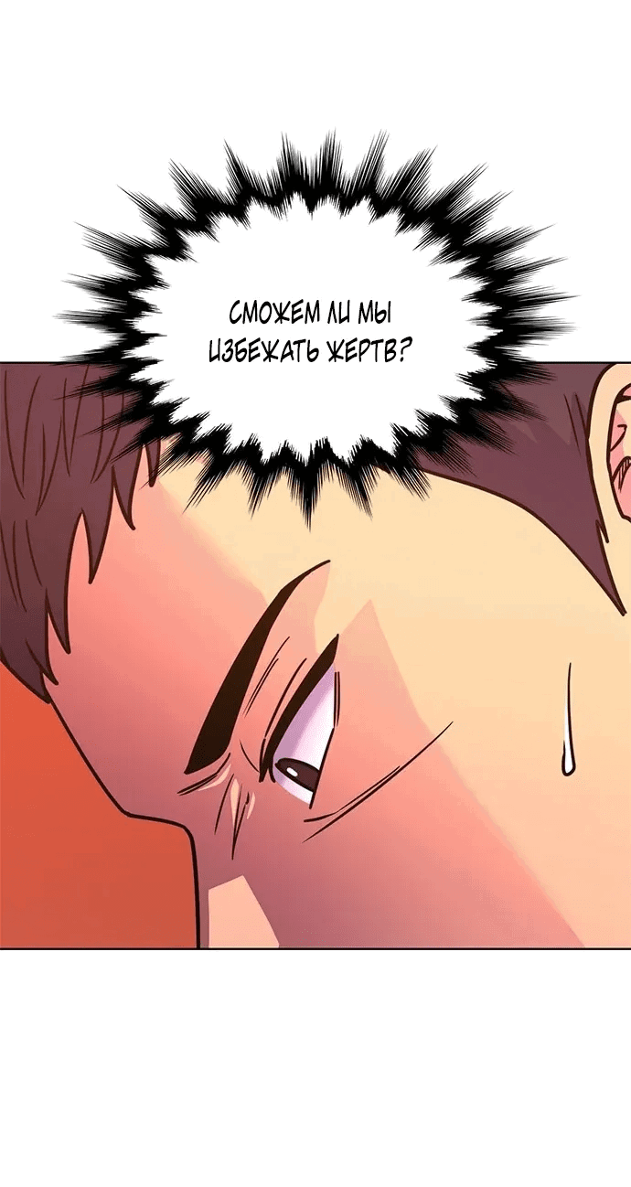 Манга 1 секунда - Глава 55 Страница 59