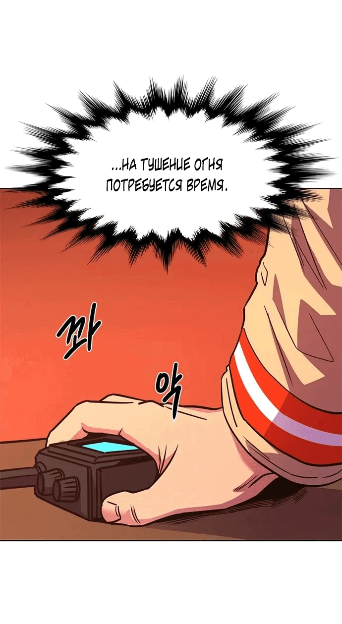Манга 1 секунда - Глава 55 Страница 58