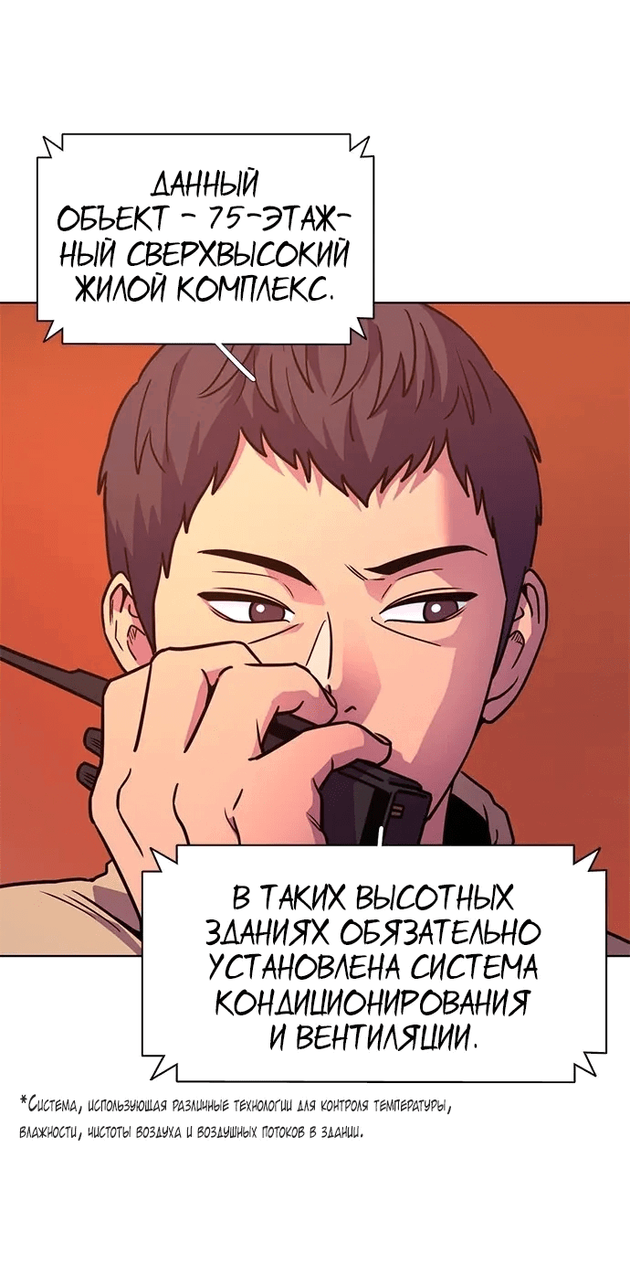 Манга 1 секунда - Глава 55 Страница 24