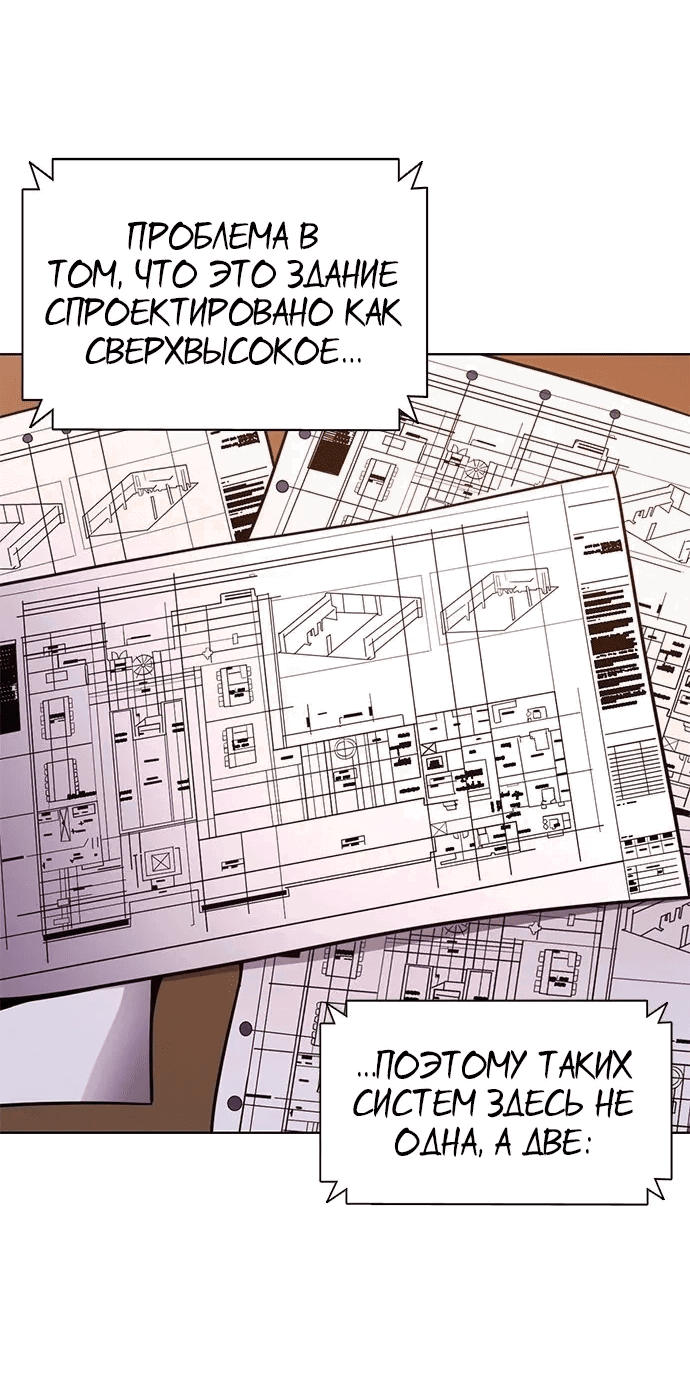 Манга 1 секунда - Глава 55 Страница 25