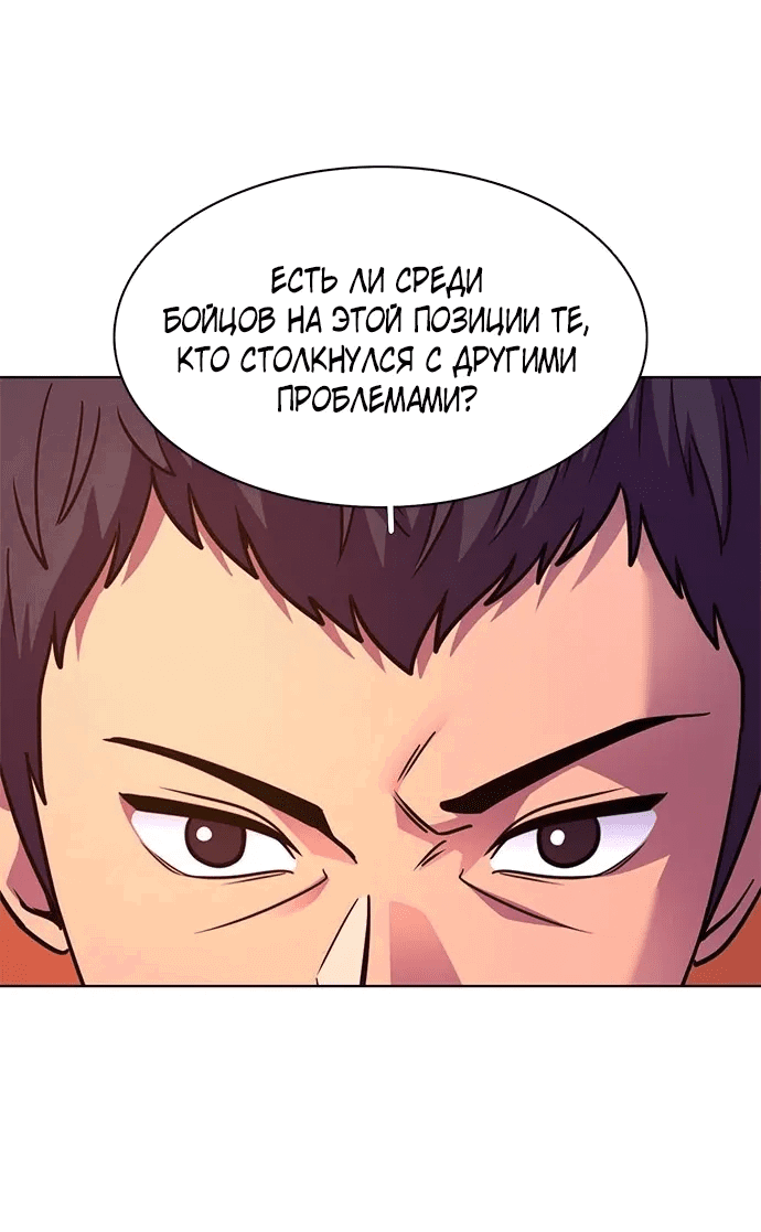 Манга 1 секунда - Глава 55 Страница 29