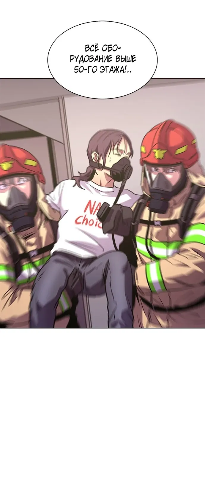 Манга 1 секунда - Глава 55 Страница 35