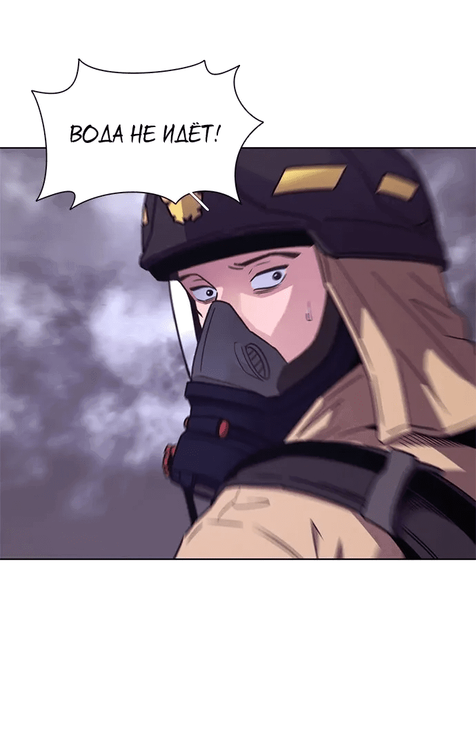 Манга 1 секунда - Глава 55 Страница 6