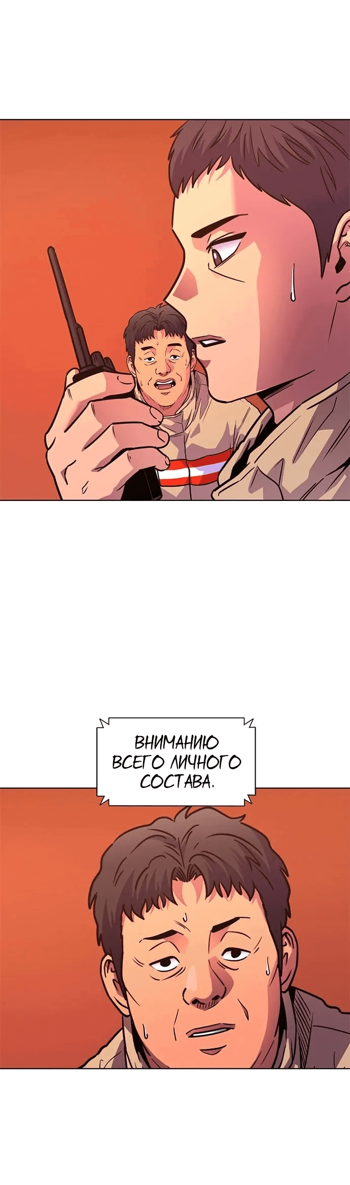 Манга 1 секунда - Глава 55 Страница 23