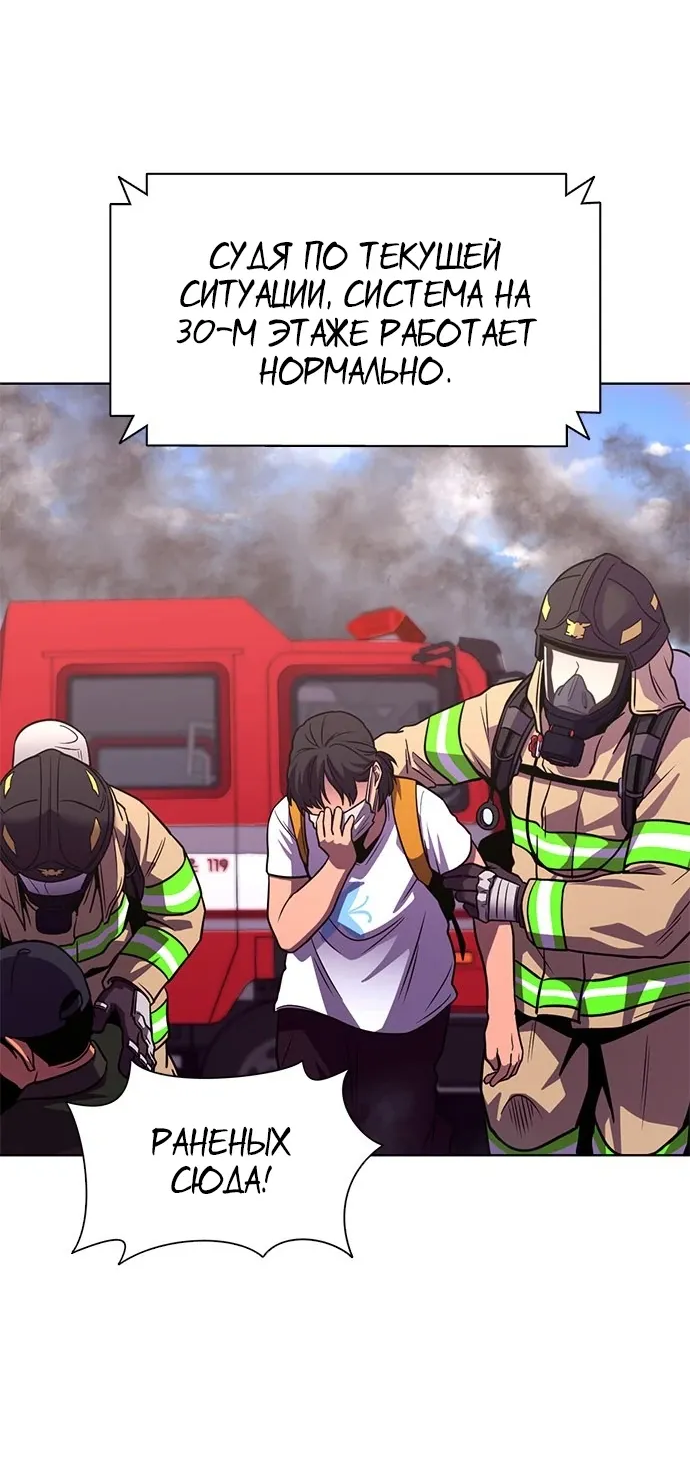 Манга 1 секунда - Глава 55 Страница 27