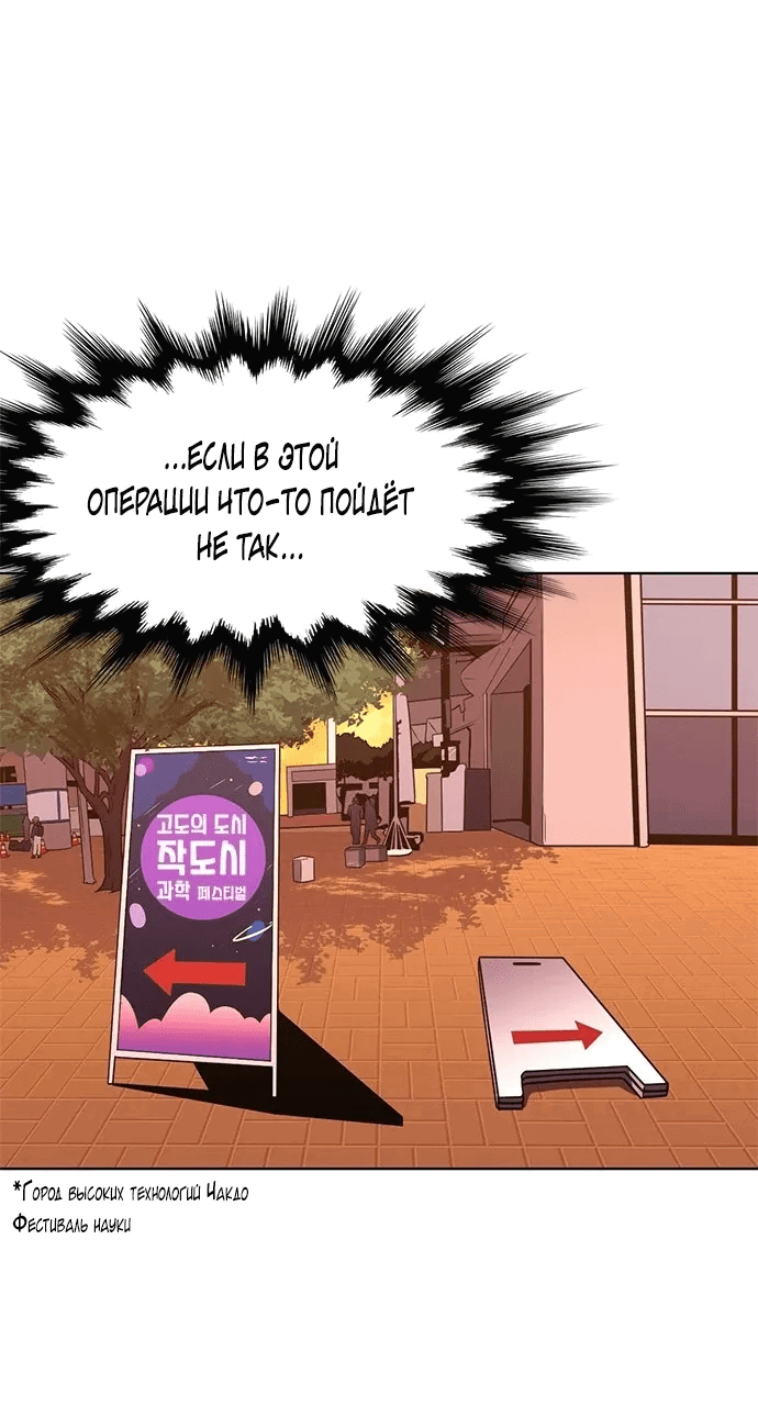 Манга 1 секунда - Глава 55 Страница 62