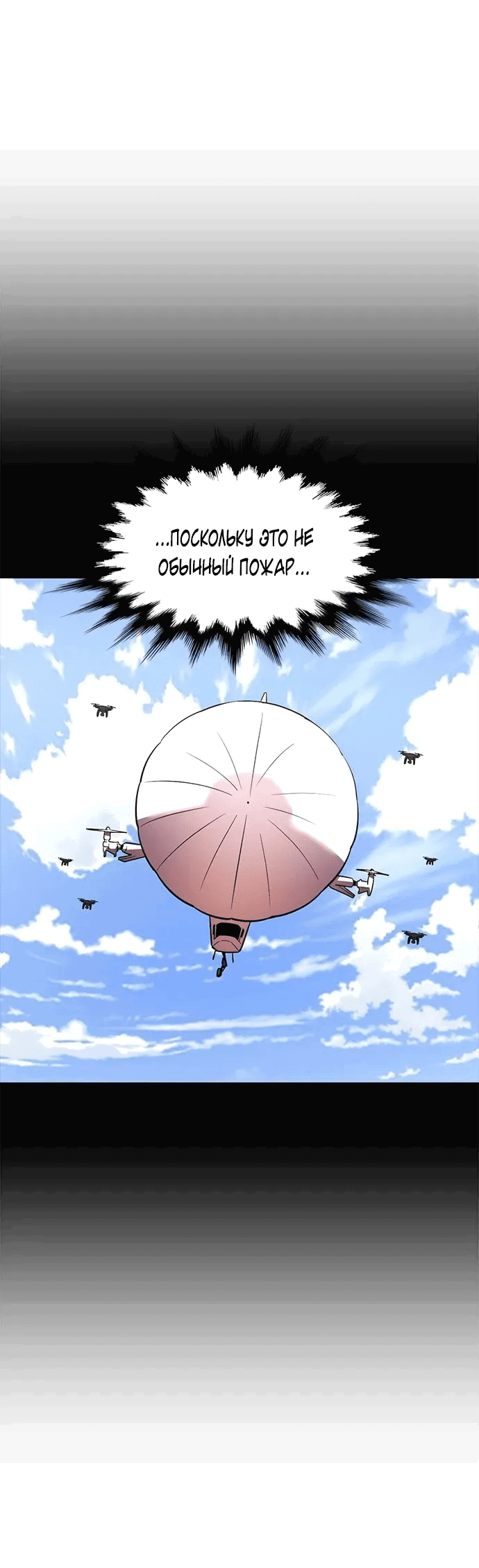 Манга 1 секунда - Глава 55 Страница 57