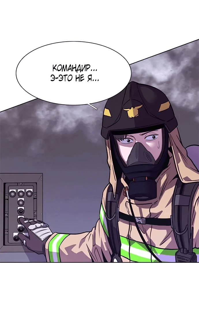 Манга 1 секунда - Глава 55 Страница 9