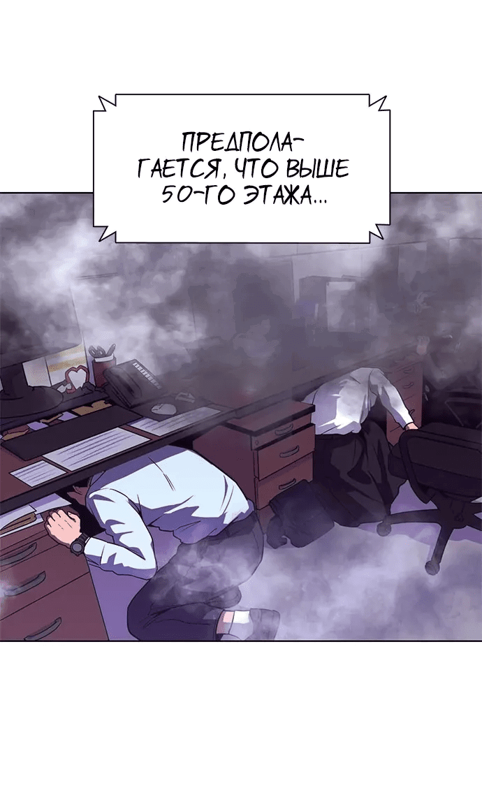 Манга 1 секунда - Глава 55 Страница 42