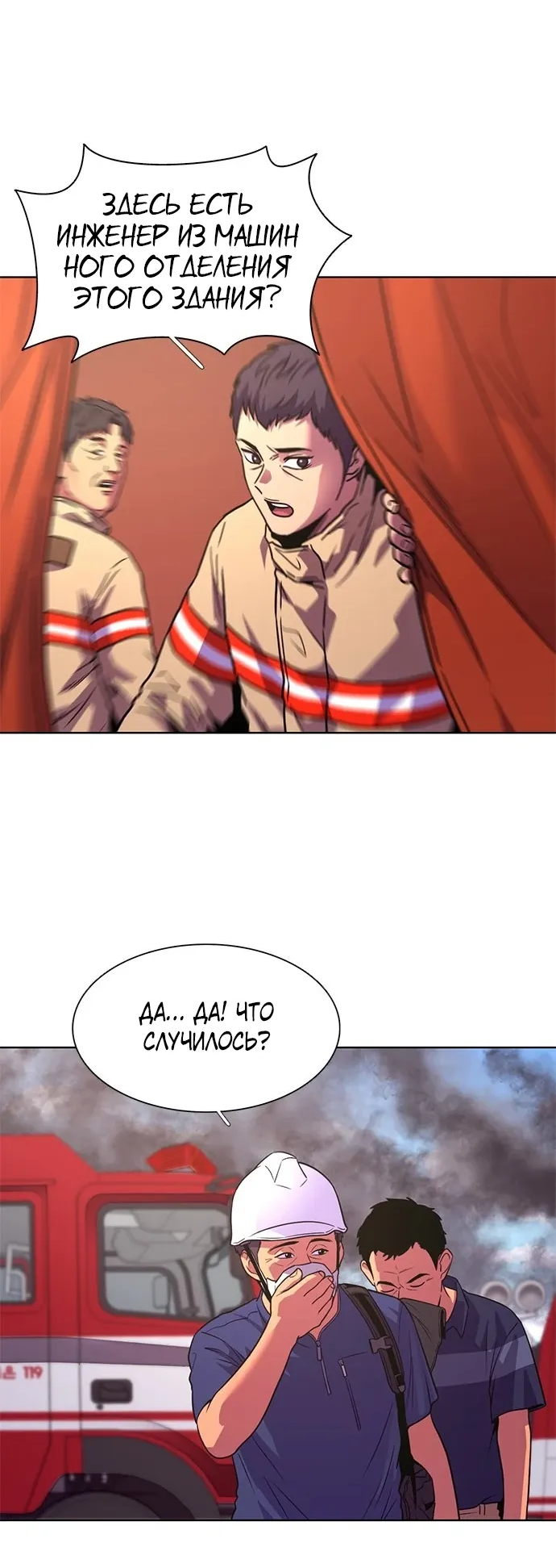 Манга 1 секунда - Глава 55 Страница 31