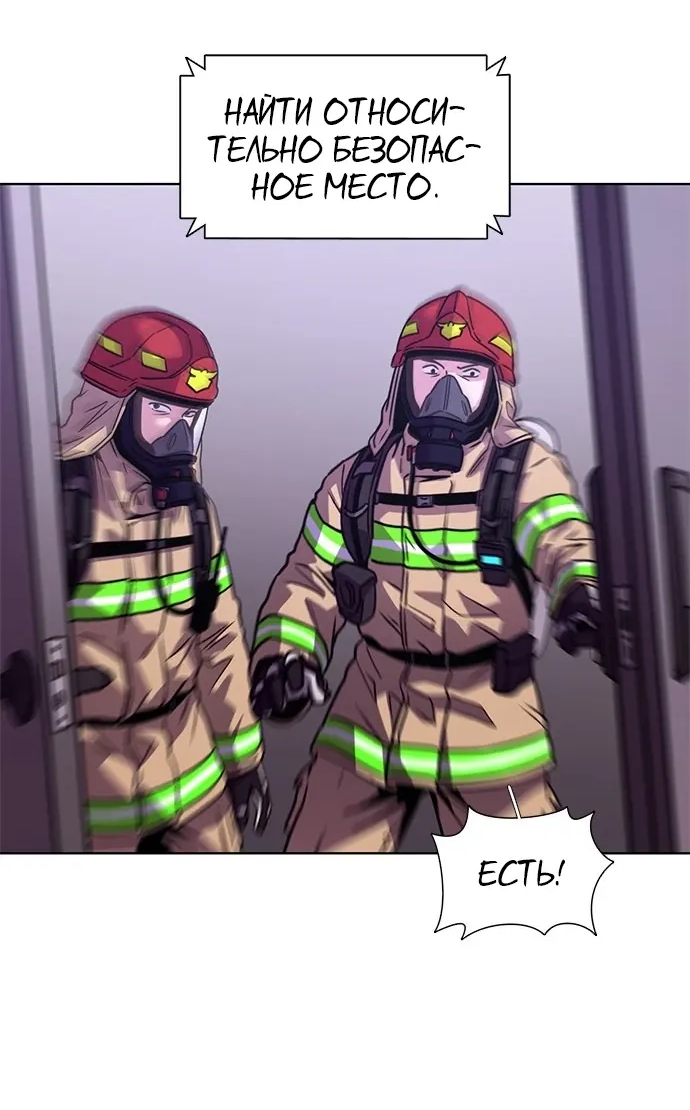 Манга 1 секунда - Глава 55 Страница 48