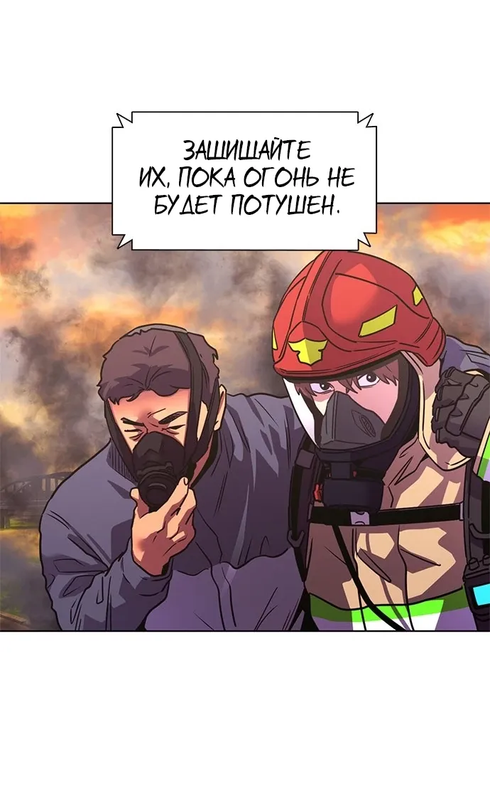 Манга 1 секунда - Глава 55 Страница 51