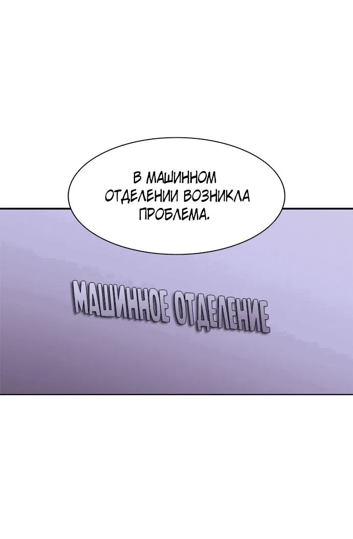 Манга 1 секунда - Глава 55 Страница 32