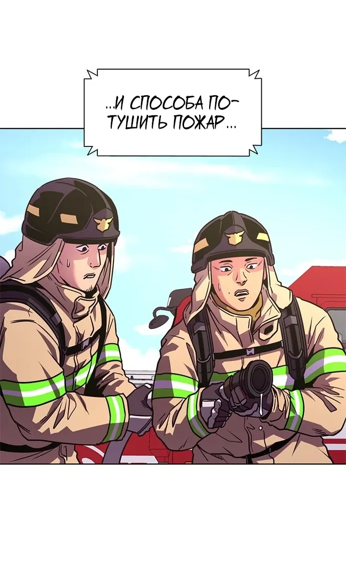 Манга 1 секунда - Глава 55 Страница 45