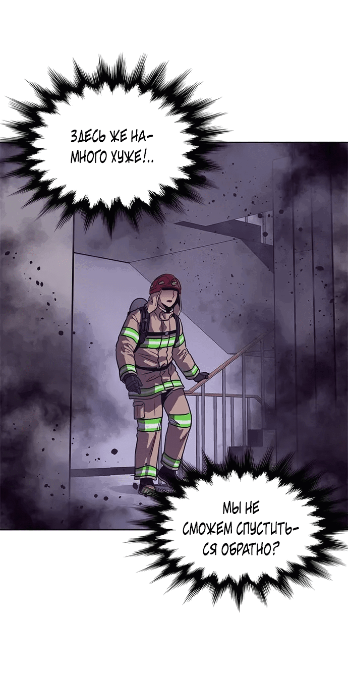 Манга 1 секунда - Глава 55 Страница 41