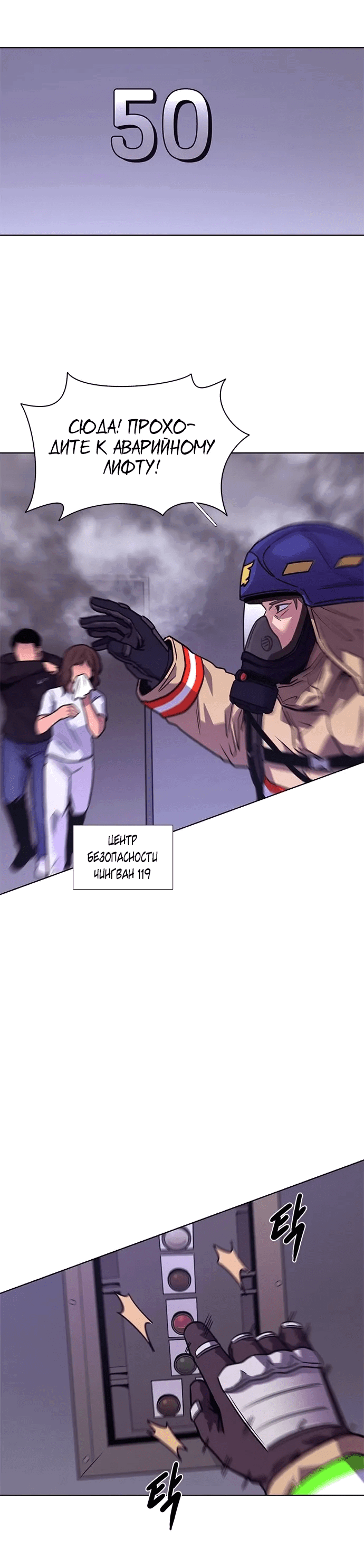 Манга 1 секунда - Глава 55 Страница 7