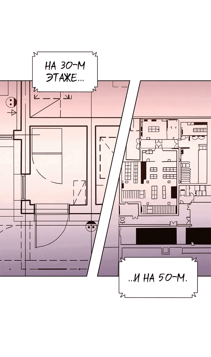 Манга 1 секунда - Глава 55 Страница 26