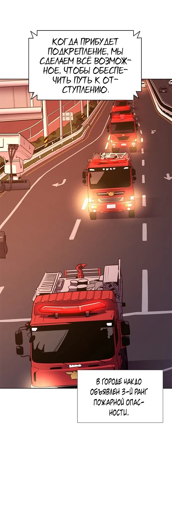 Манга 1 секунда - Глава 55 Страница 52