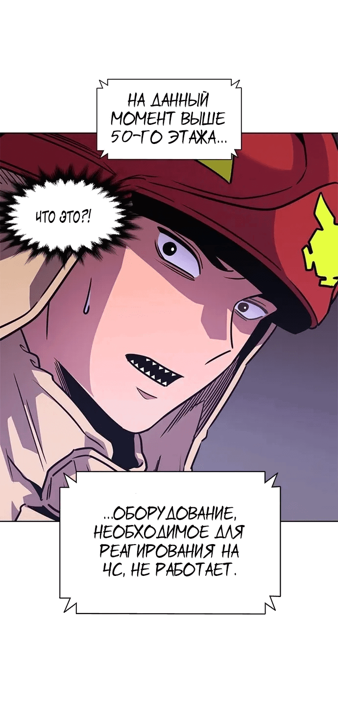 Манга 1 секунда - Глава 55 Страница 40