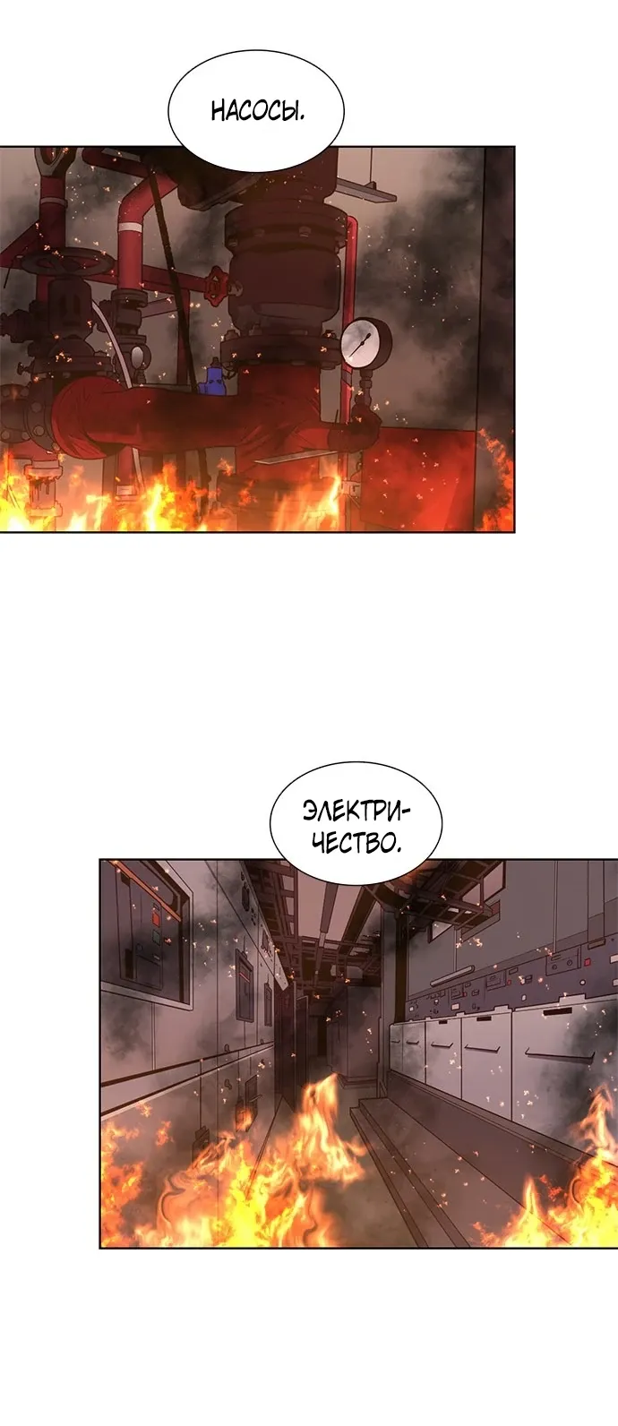 Манга 1 секунда - Глава 55 Страница 33