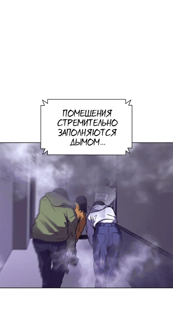 Манга 1 секунда - Глава 55 Страница 44