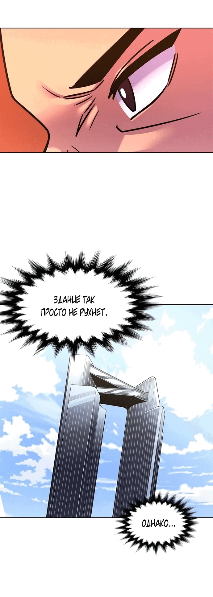 Манга 1 секунда - Глава 55 Страница 56