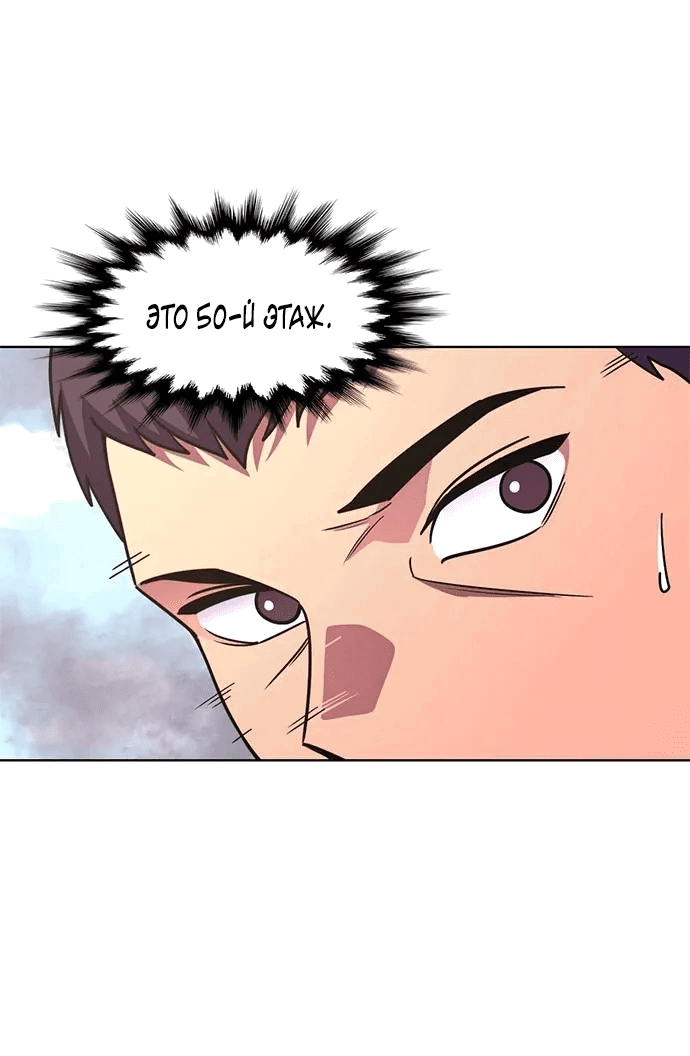 Манга 1 секунда - Глава 55 Страница 17