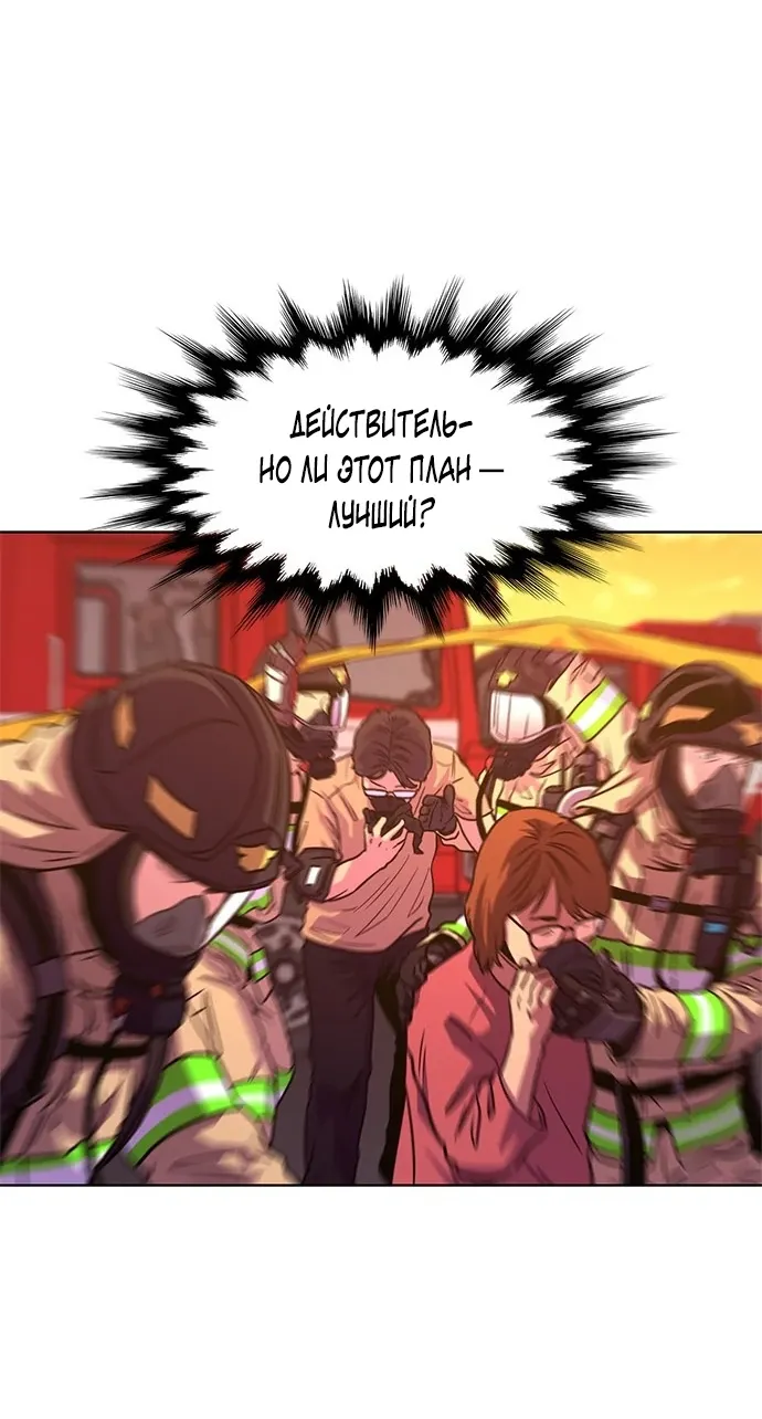 Манга 1 секунда - Глава 55 Страница 60