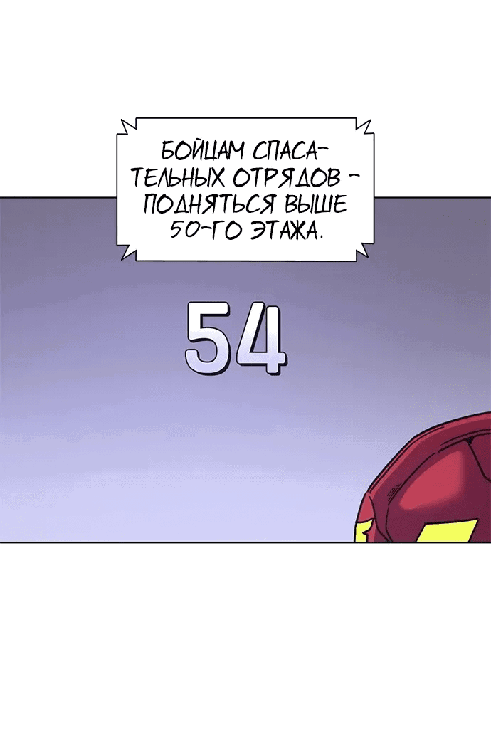 Манга 1 секунда - Глава 55 Страница 47
